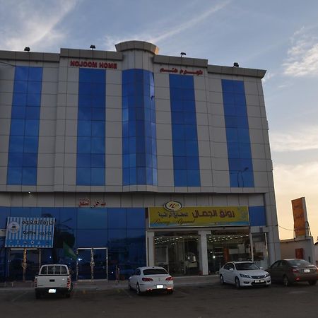 Nojoom Home Янбу Экстерьер фото